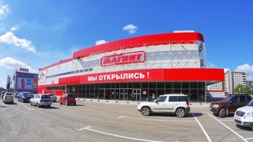Гипермаркет Магнит г. Челябинск ул. Молдавская